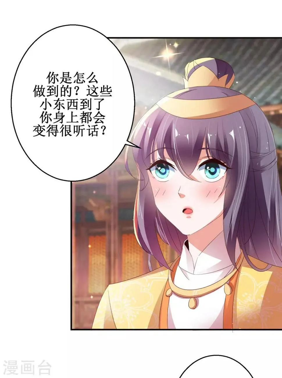 第51话 事后诡异 第9页