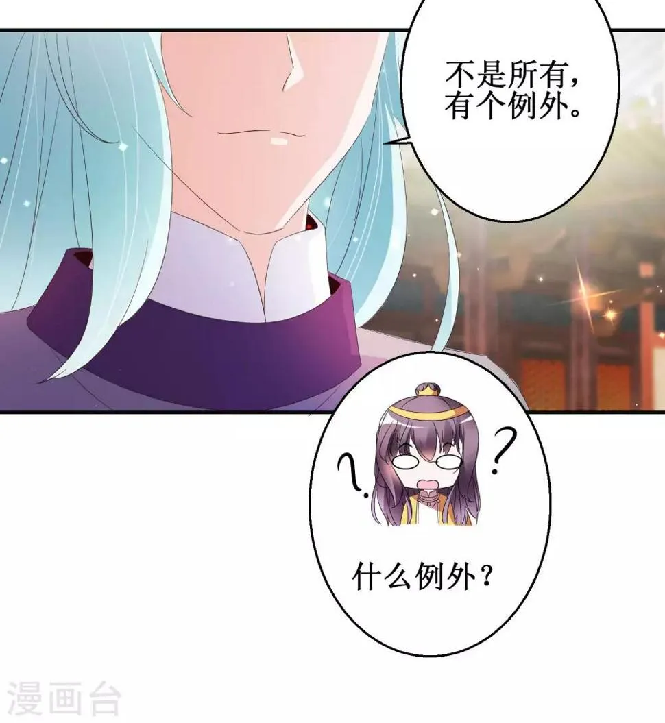 第51话 事后诡异 第10页