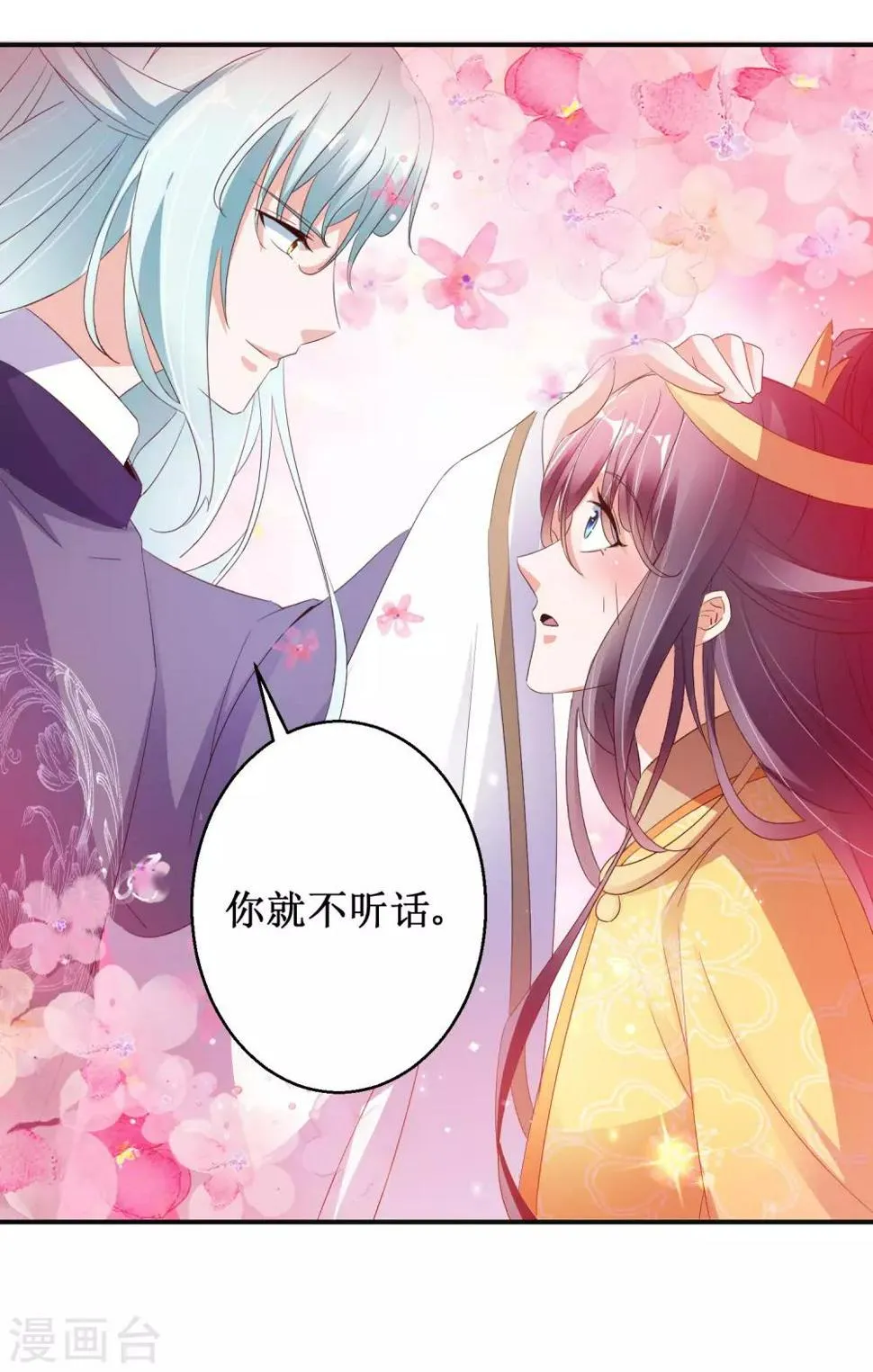 第51话 事后诡异 第11页