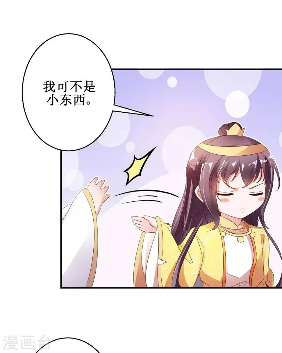 第51话 事后诡异 第12页