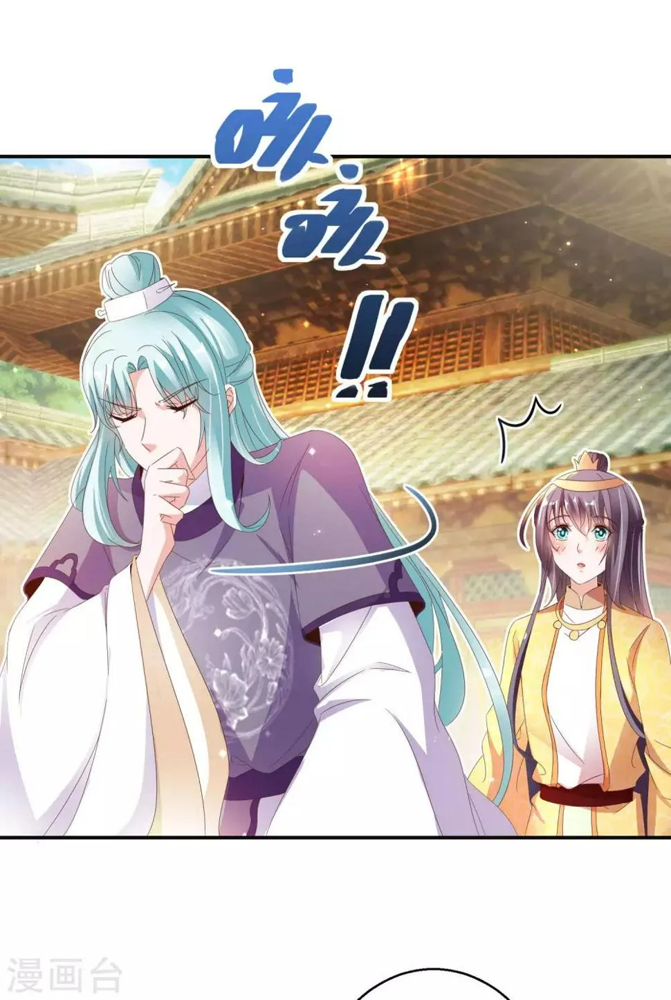 第51话 事后诡异 第15页