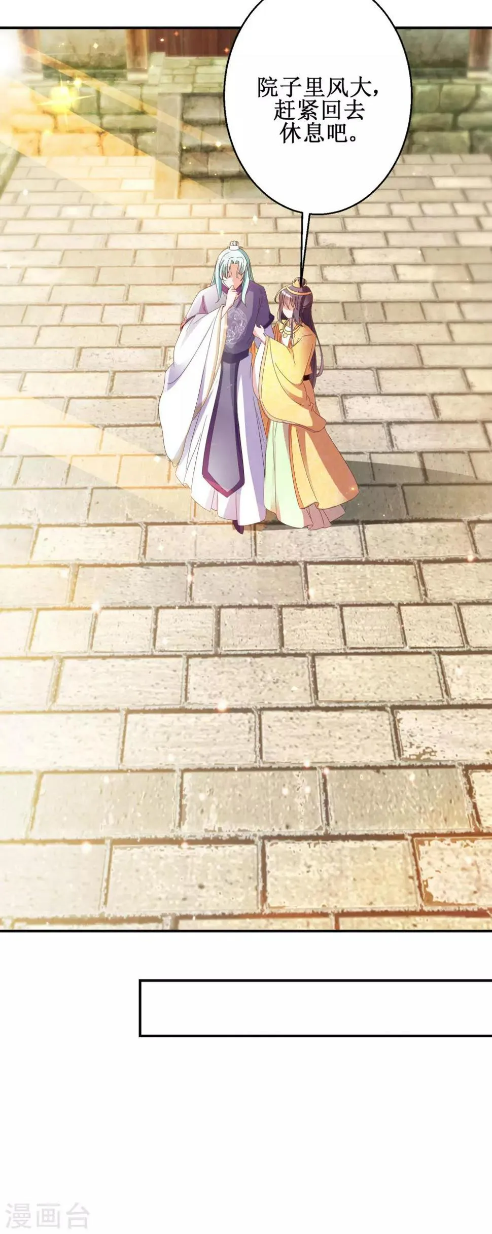 第51话 事后诡异 第16页