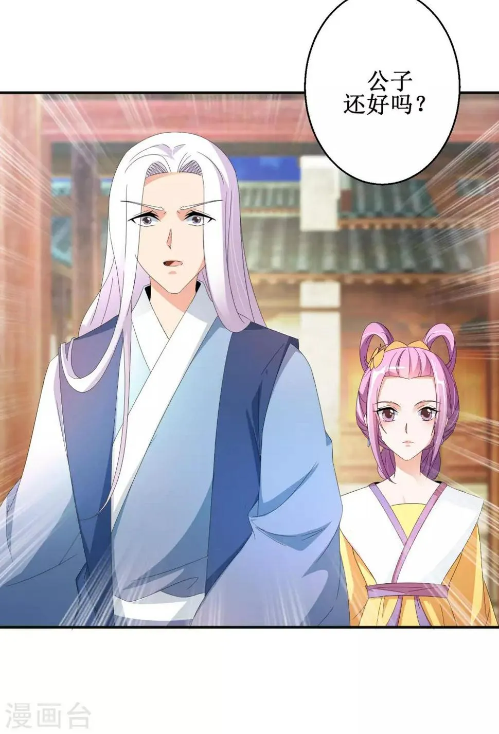 第51话 事后诡异 第18页