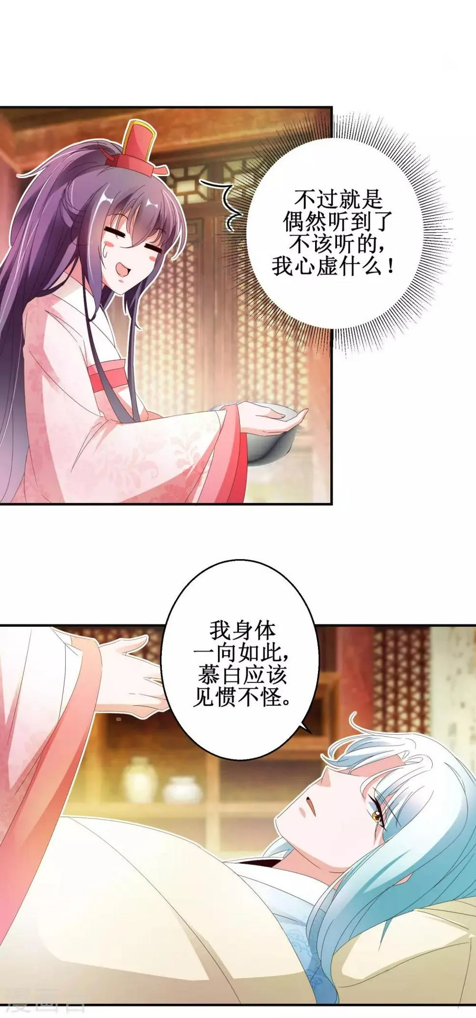 第51话 事后诡异 第19页