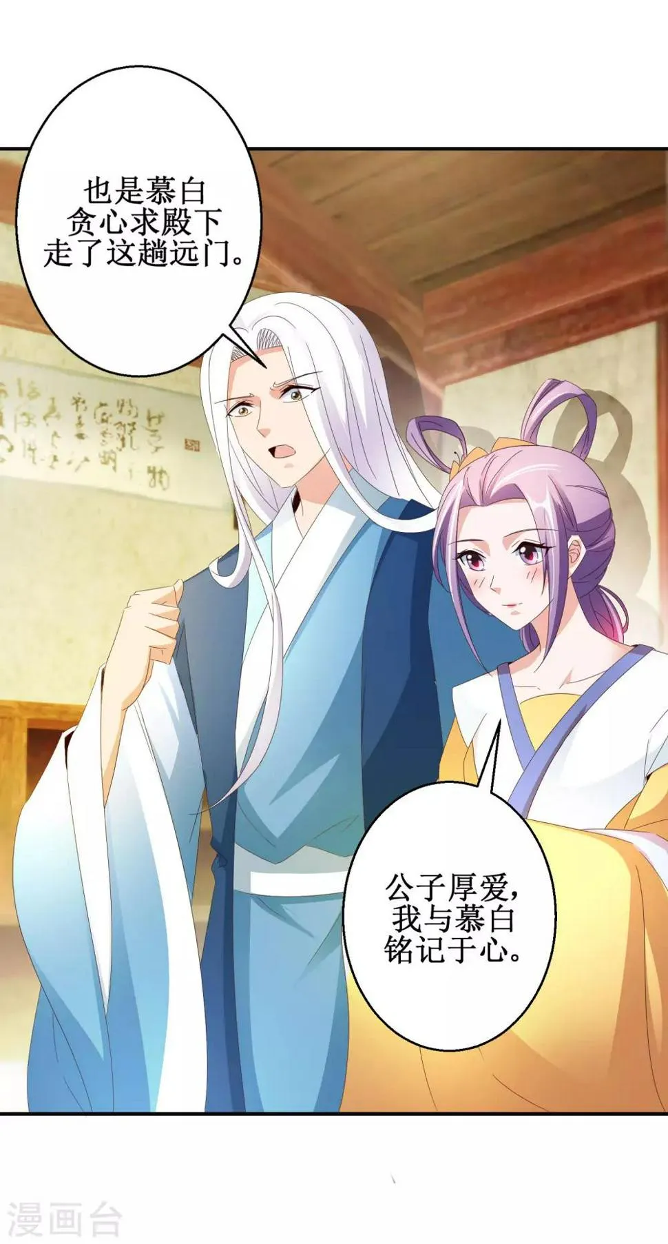 第51话 事后诡异 第20页