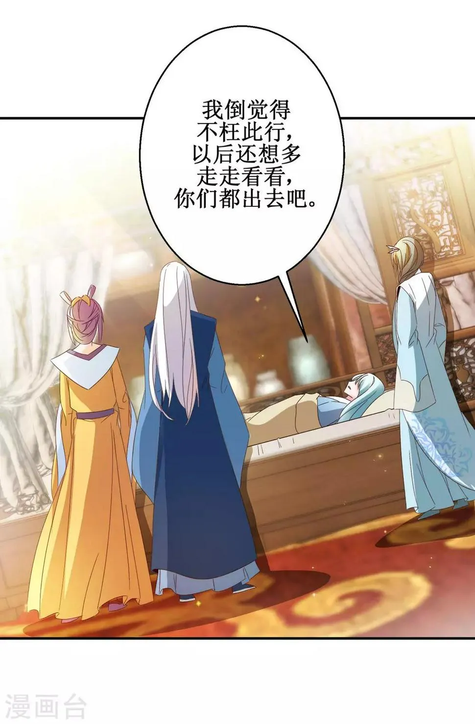 第51话 事后诡异 第21页