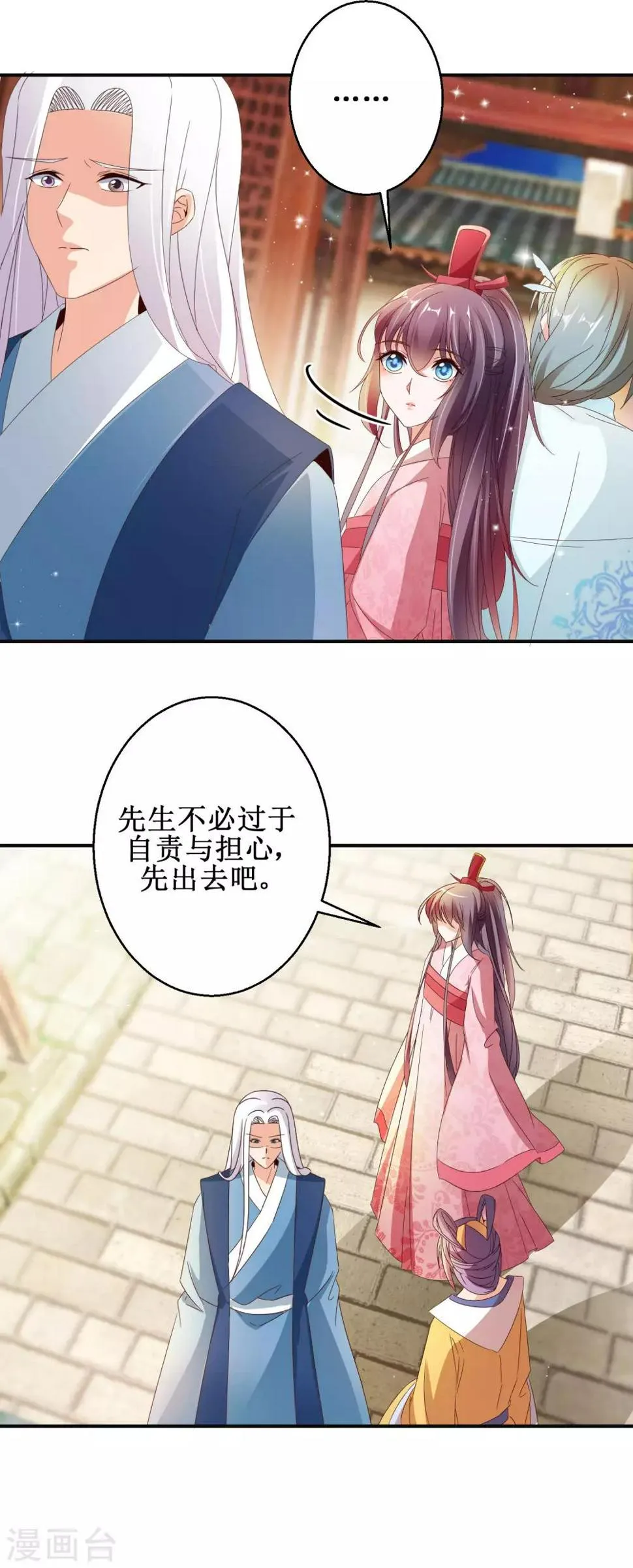 第51话 事后诡异 第22页