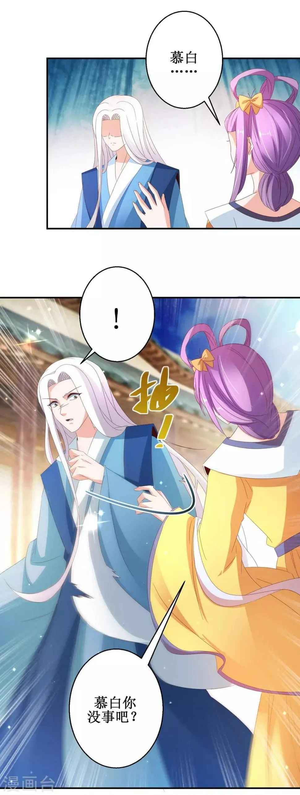 第51话 事后诡异 第23页