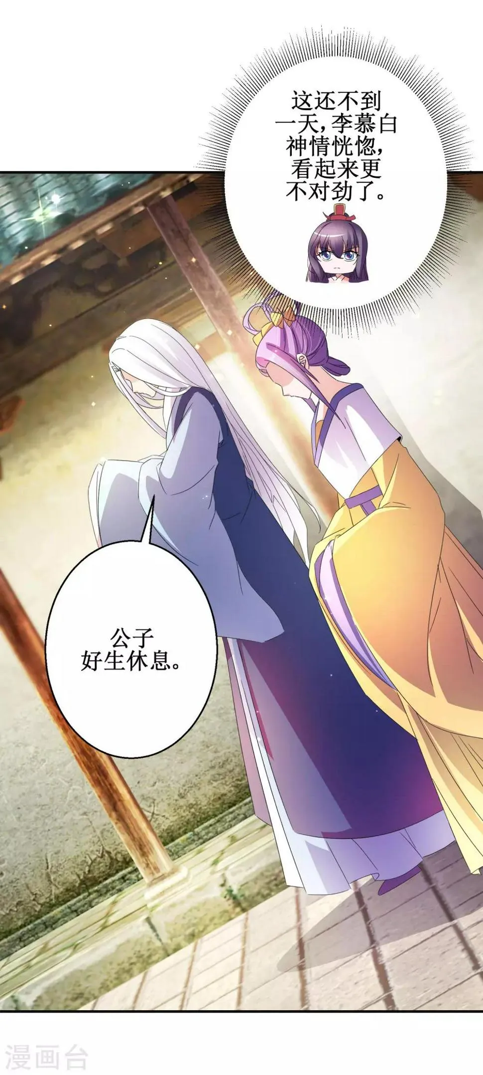 第51话 事后诡异 第25页