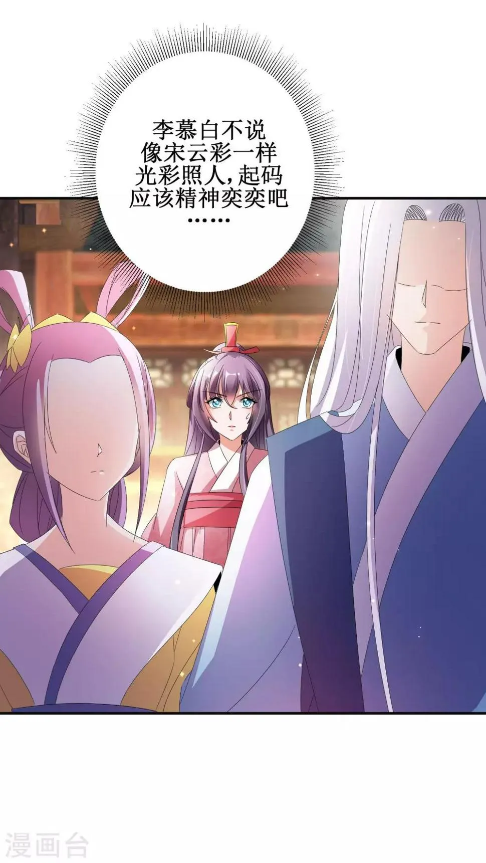 第51话 事后诡异 第26页