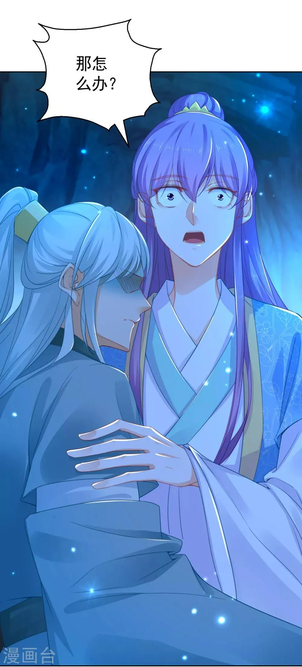 第74话 乌蛮的目标 第3页