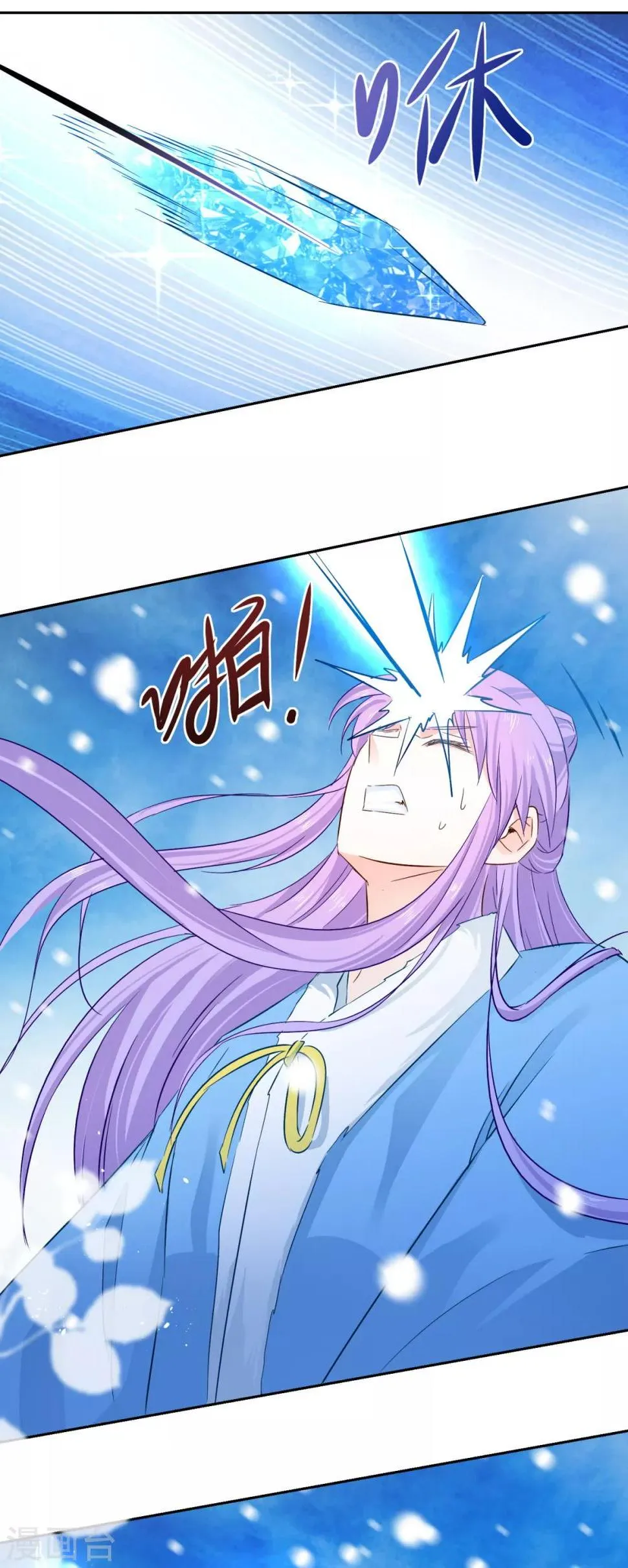 第81话 捆仙术 第24页