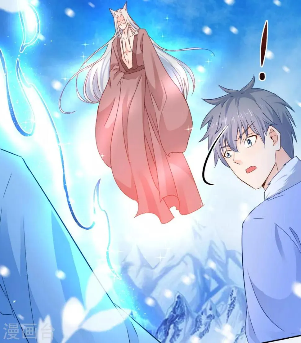 第81话 捆仙术 第25页