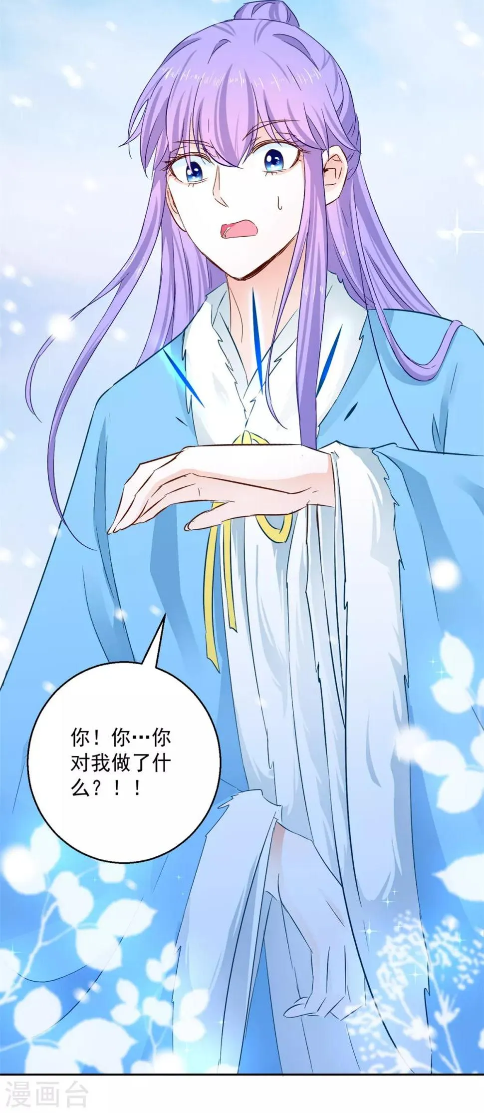 第81话 捆仙术 第28页