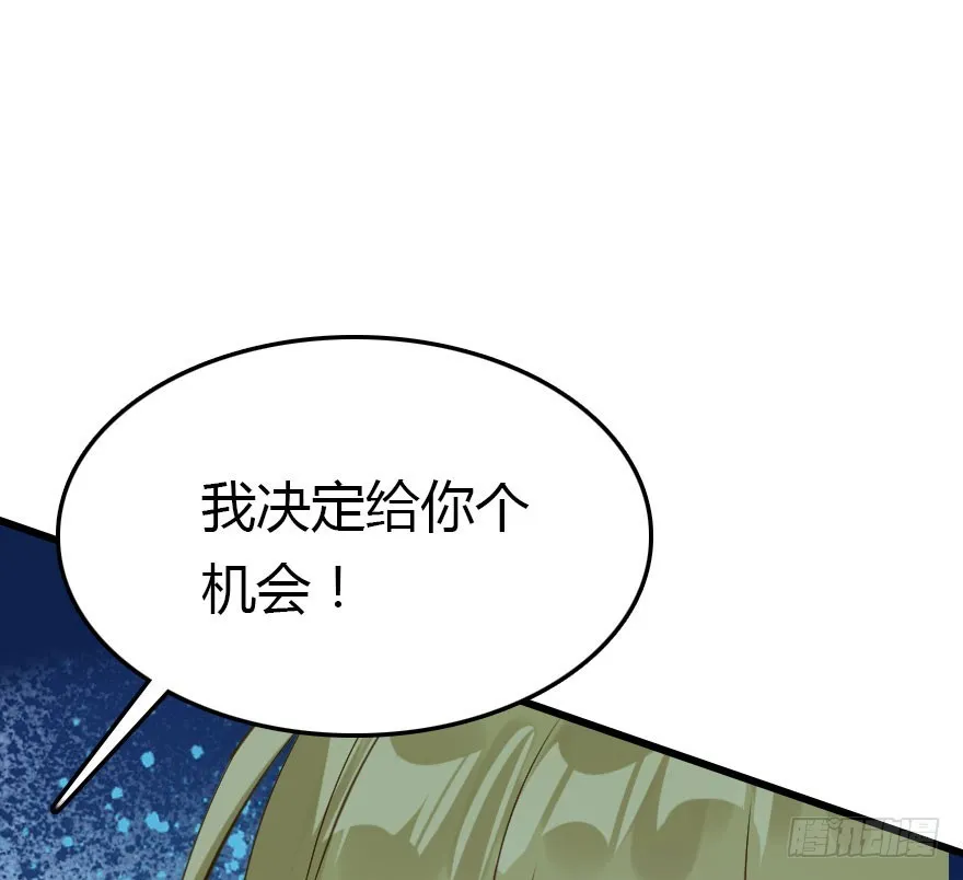 尽情品尝绝望的滋味吧 第31页