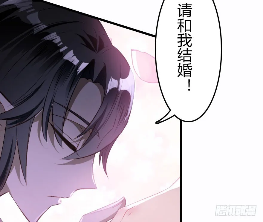 魔族王子登场 第29页