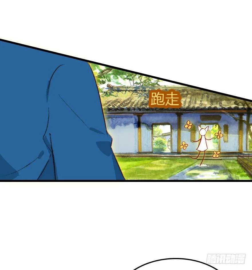要不就两个都娶回去吧 第79页