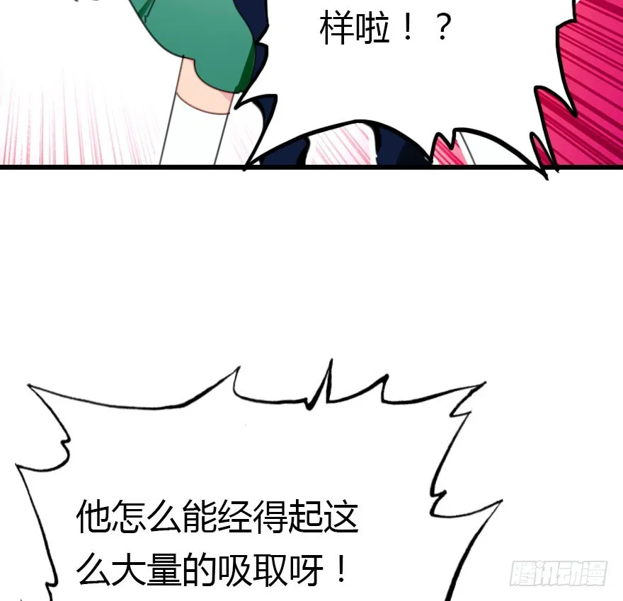 吻 第41页