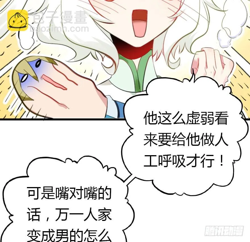 吻 第45页