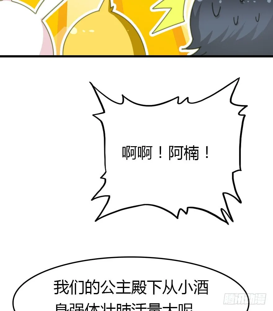 吻 第70页