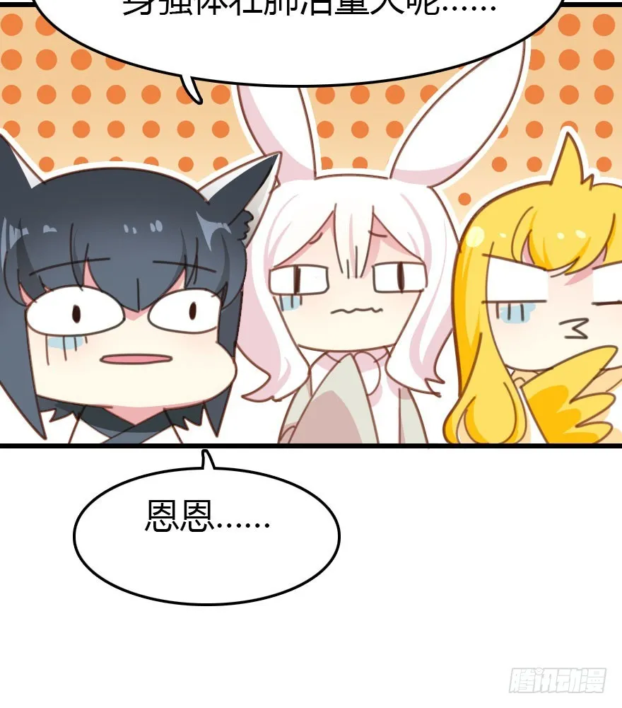 吻 第71页
