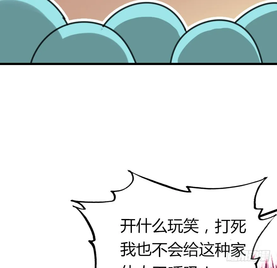 吻 第79页