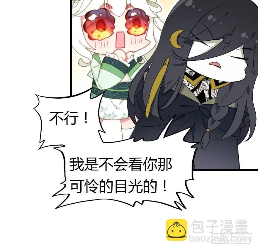 吻 第83页