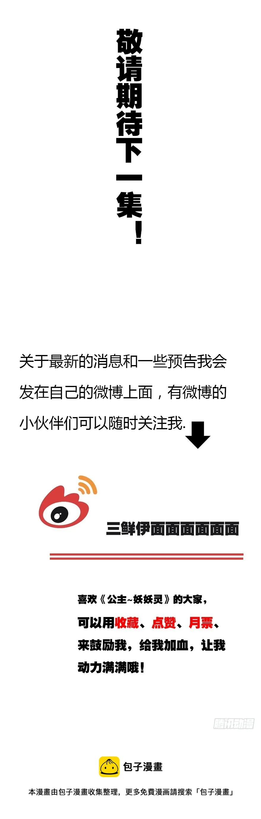 吻 第93页