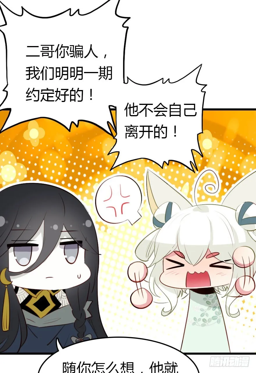 父子间的矛盾 第33页