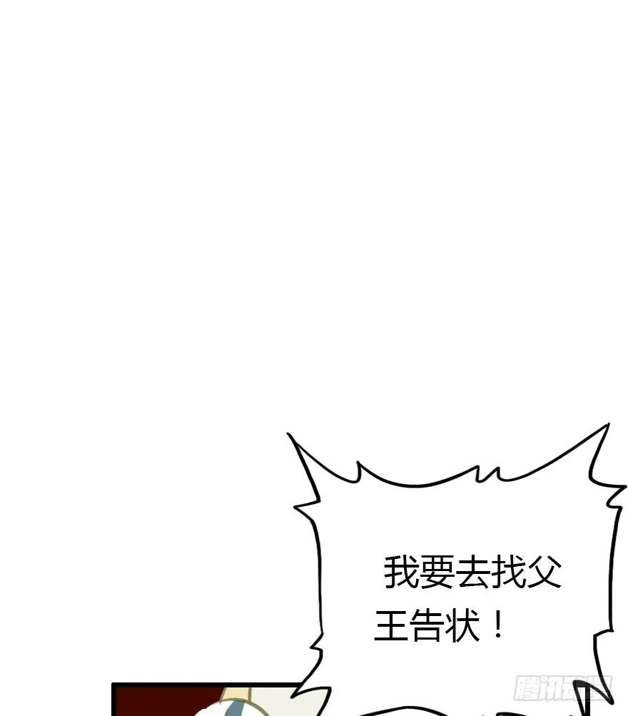 父子间的矛盾 第35页