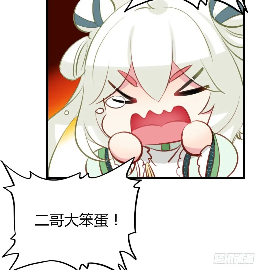 父子间的矛盾 第36页