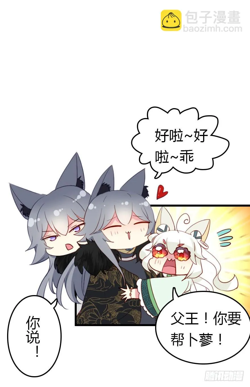 父子间的矛盾 第44页