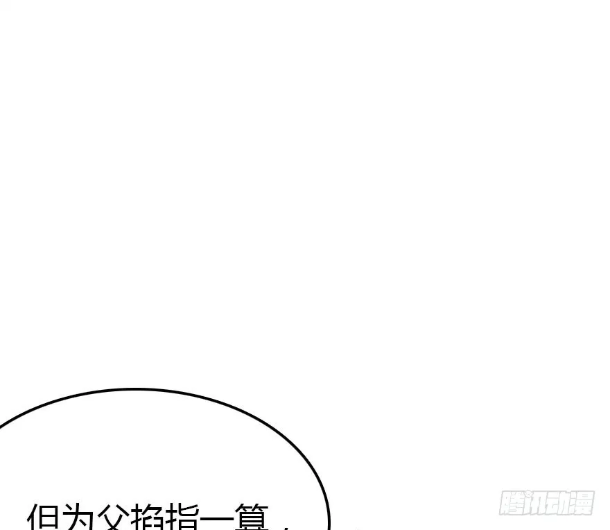 父子间的矛盾 第46页