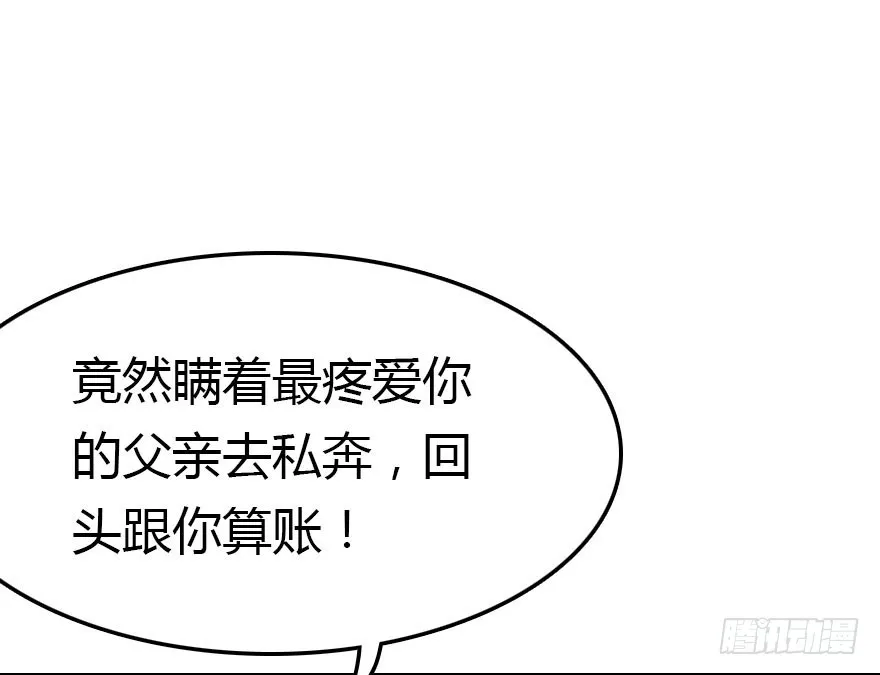 父子间的矛盾 第48页
