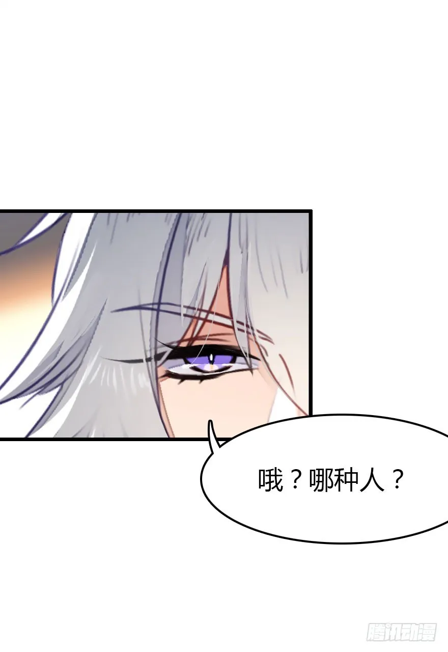 父子间的矛盾 第59页