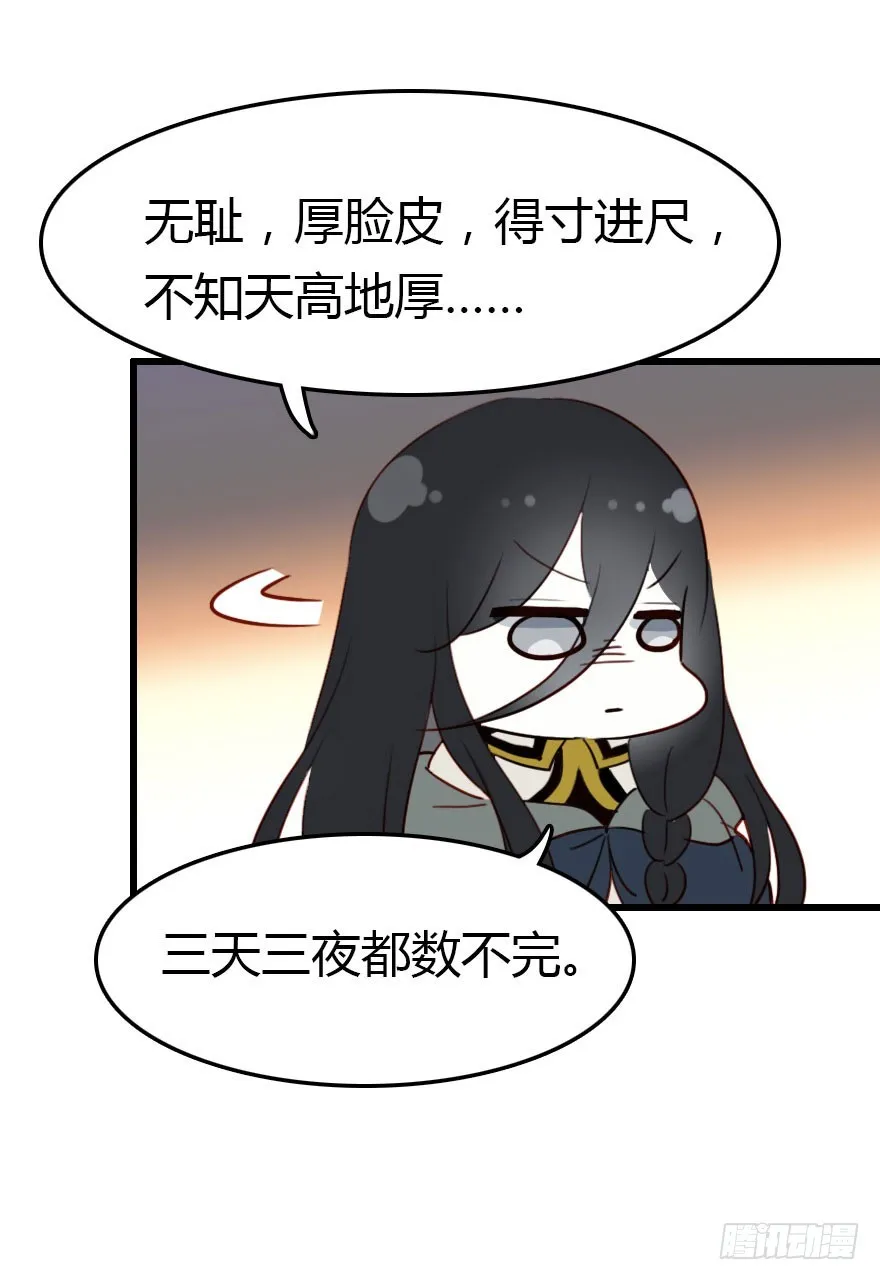 父子间的矛盾 第60页