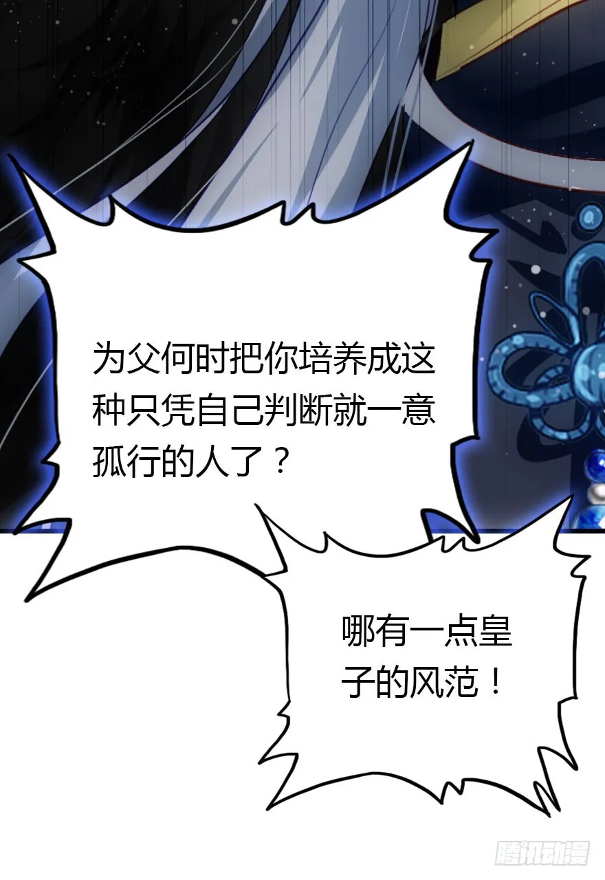 父子间的矛盾 第64页