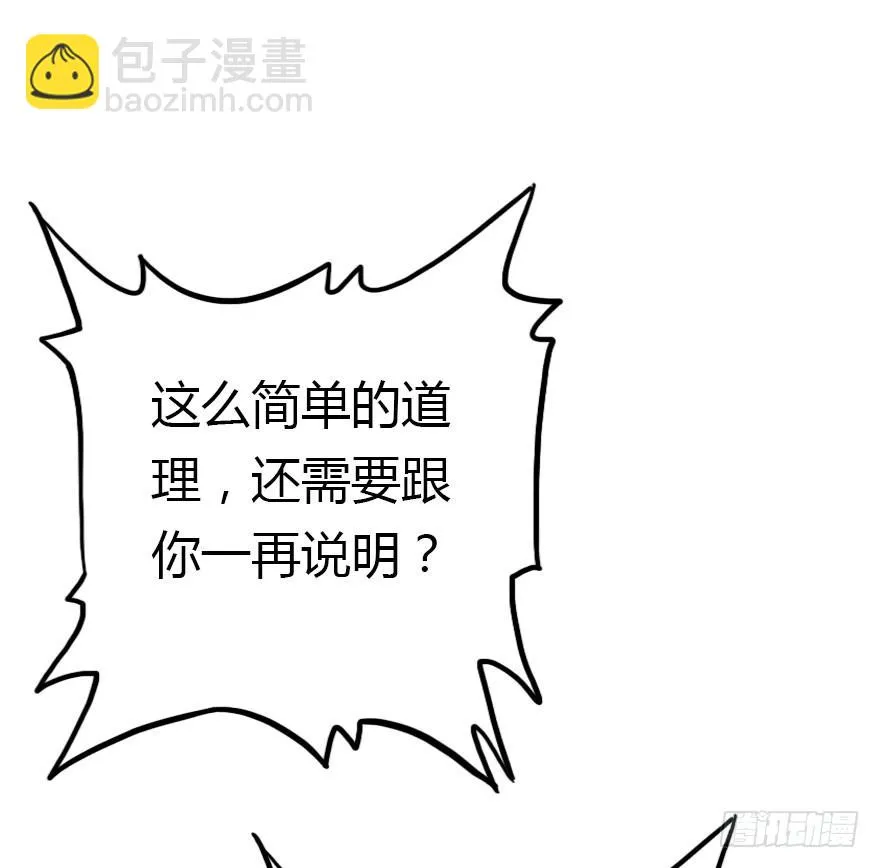 父子间的矛盾 第68页