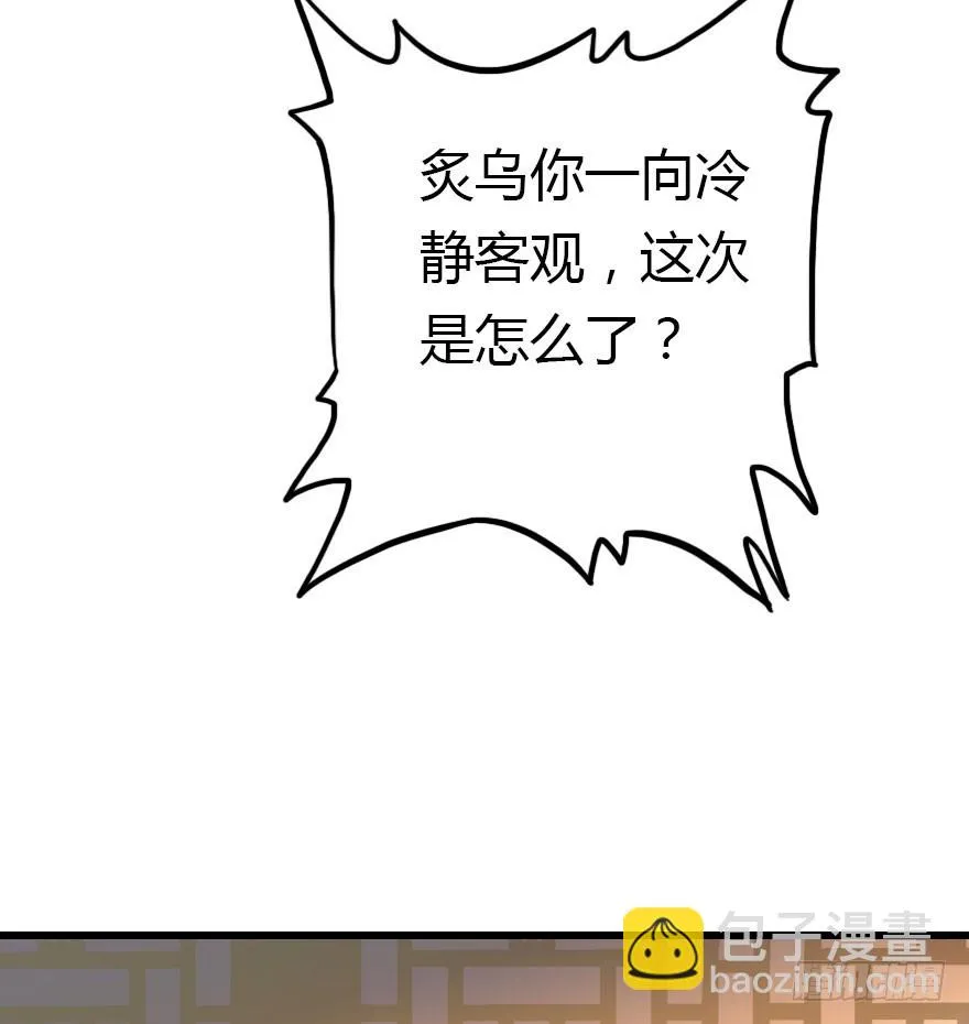 父子间的矛盾 第69页