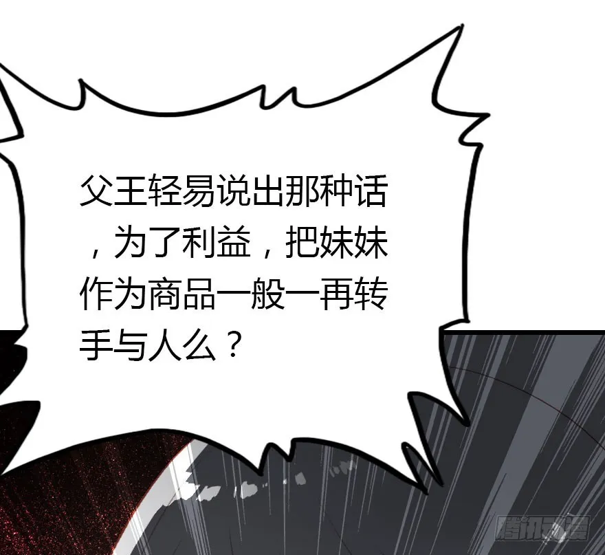 父子间的矛盾 第71页