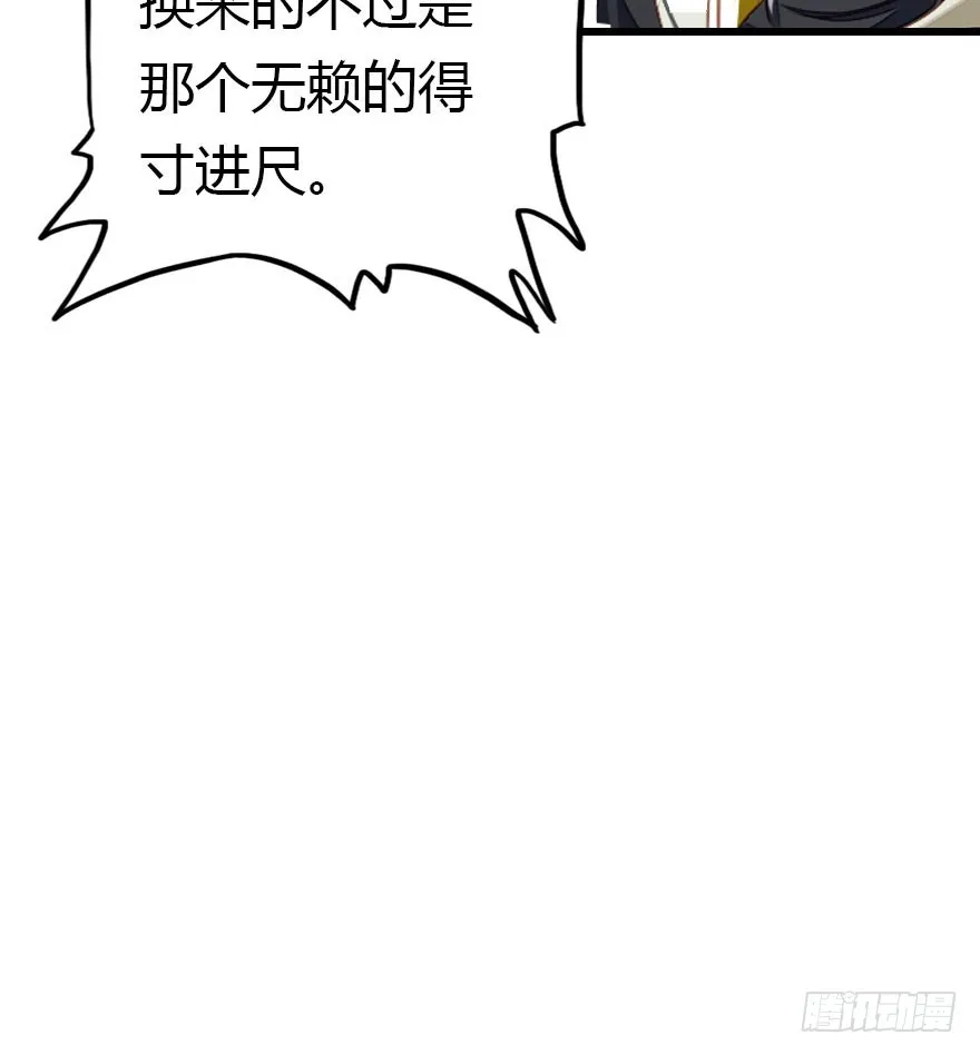 父子间的矛盾 第76页