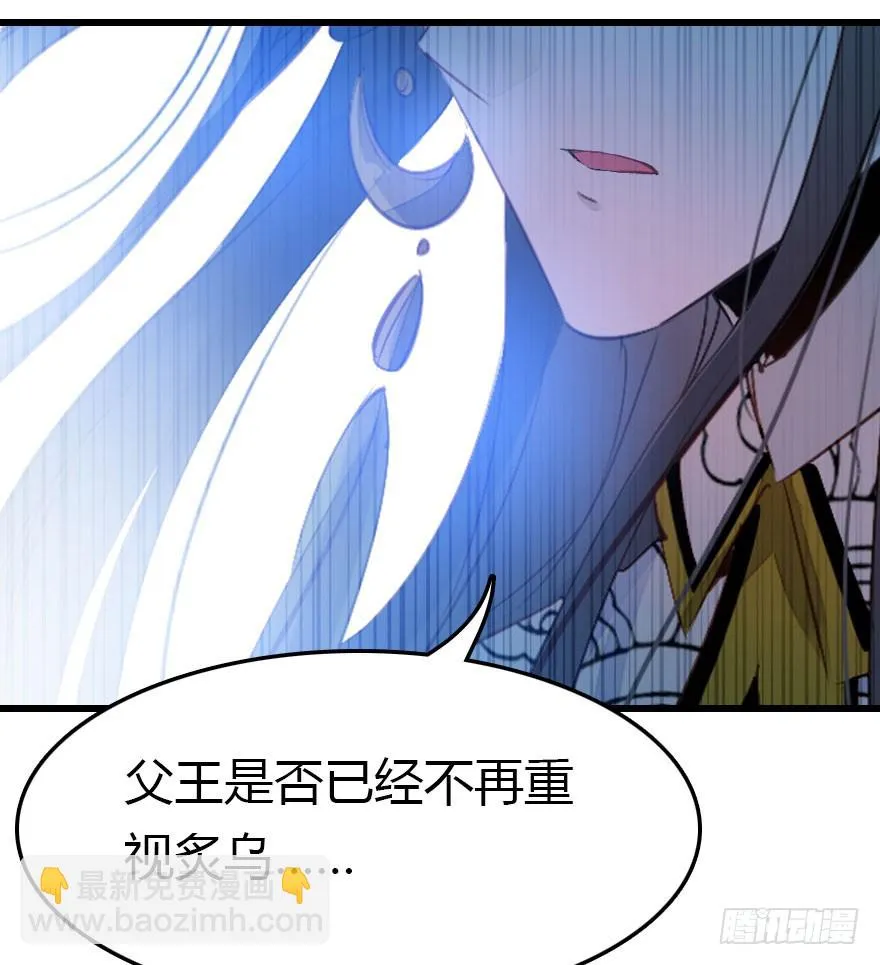 父子间的矛盾 第77页