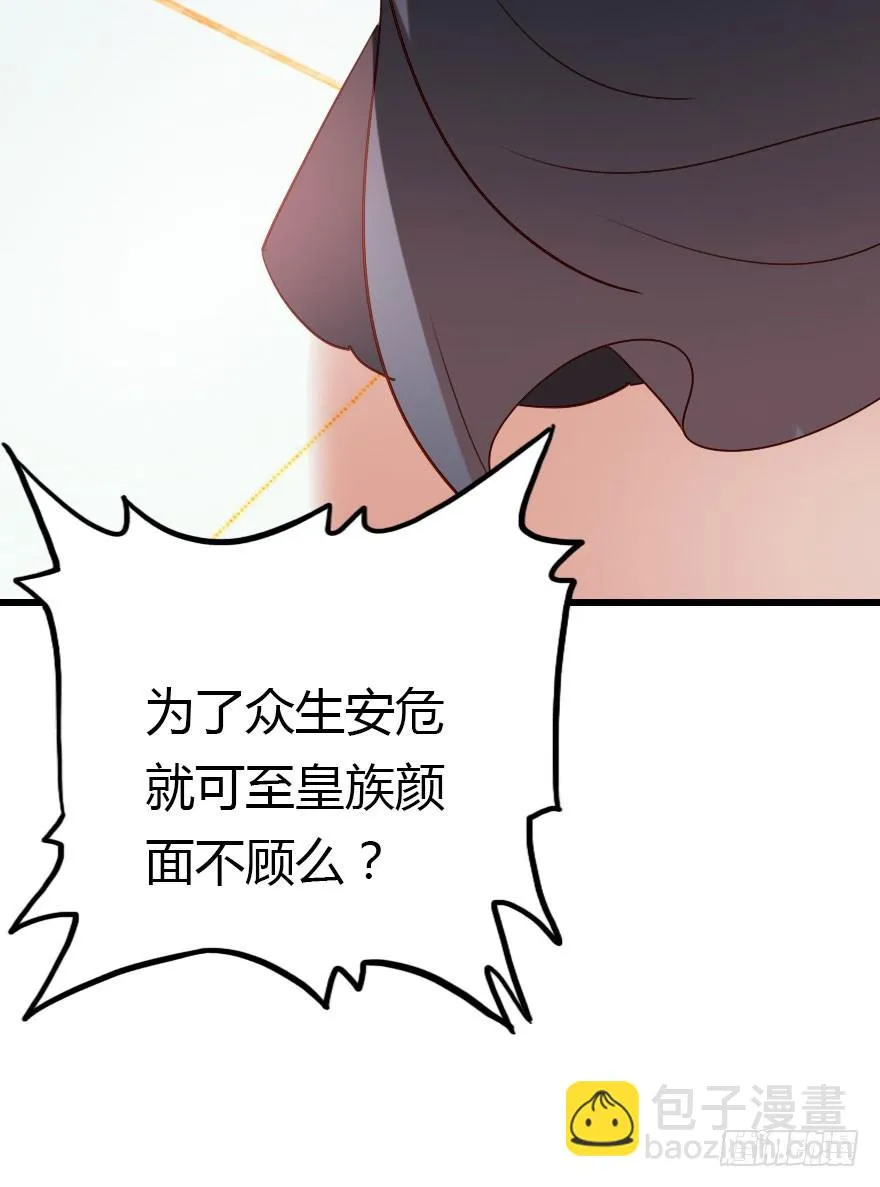 父子间的矛盾 第81页