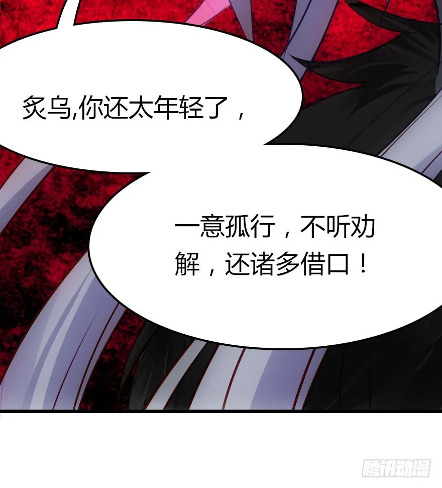 父子间的矛盾 第85页