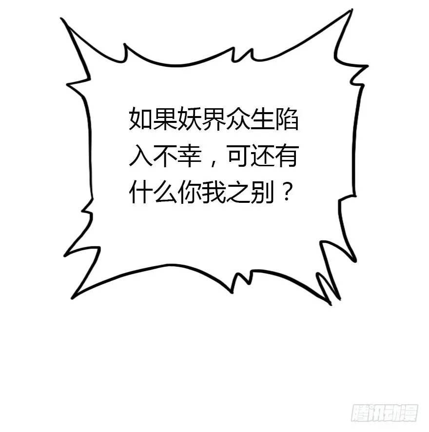 父子间的矛盾 第86页