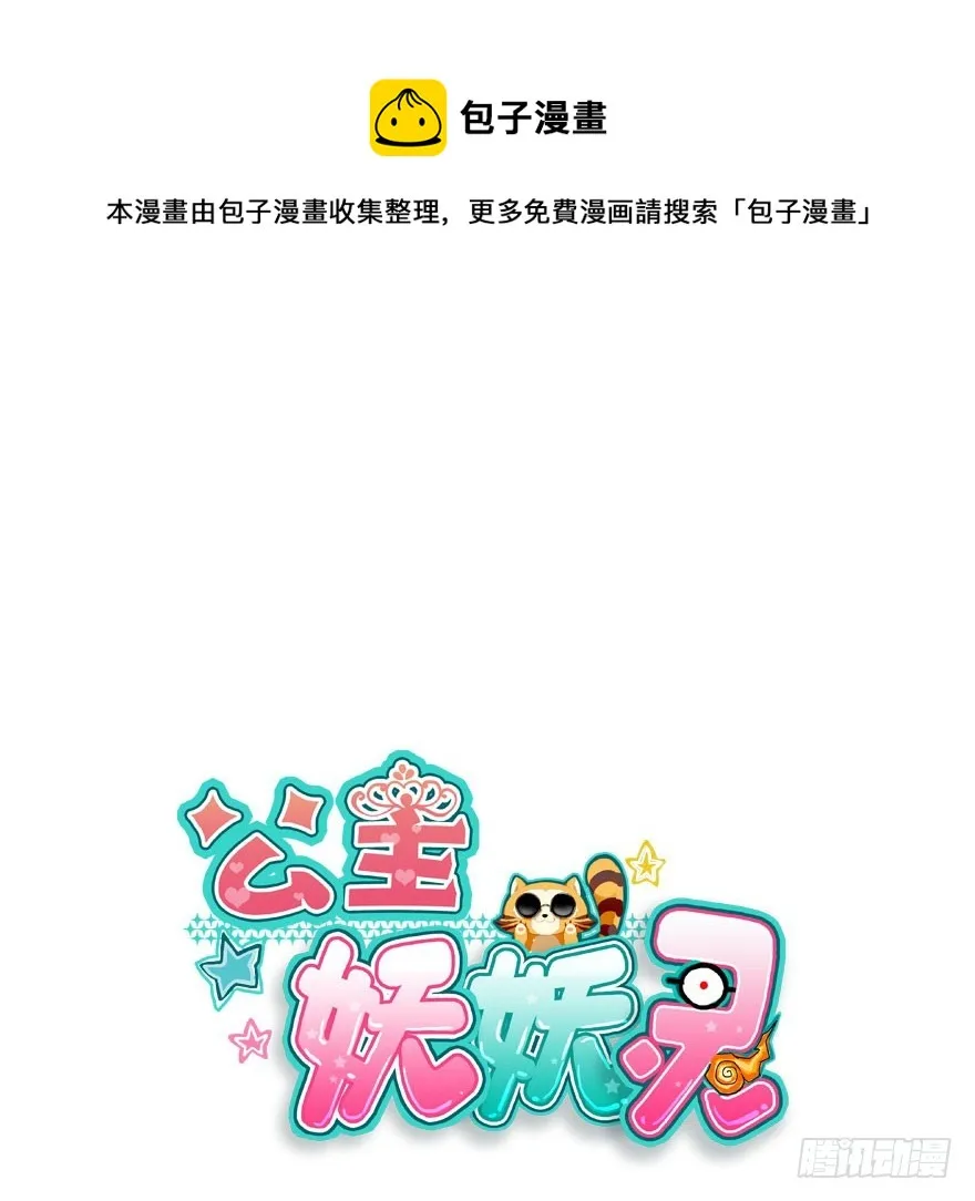总有刁民想害朕 第1页