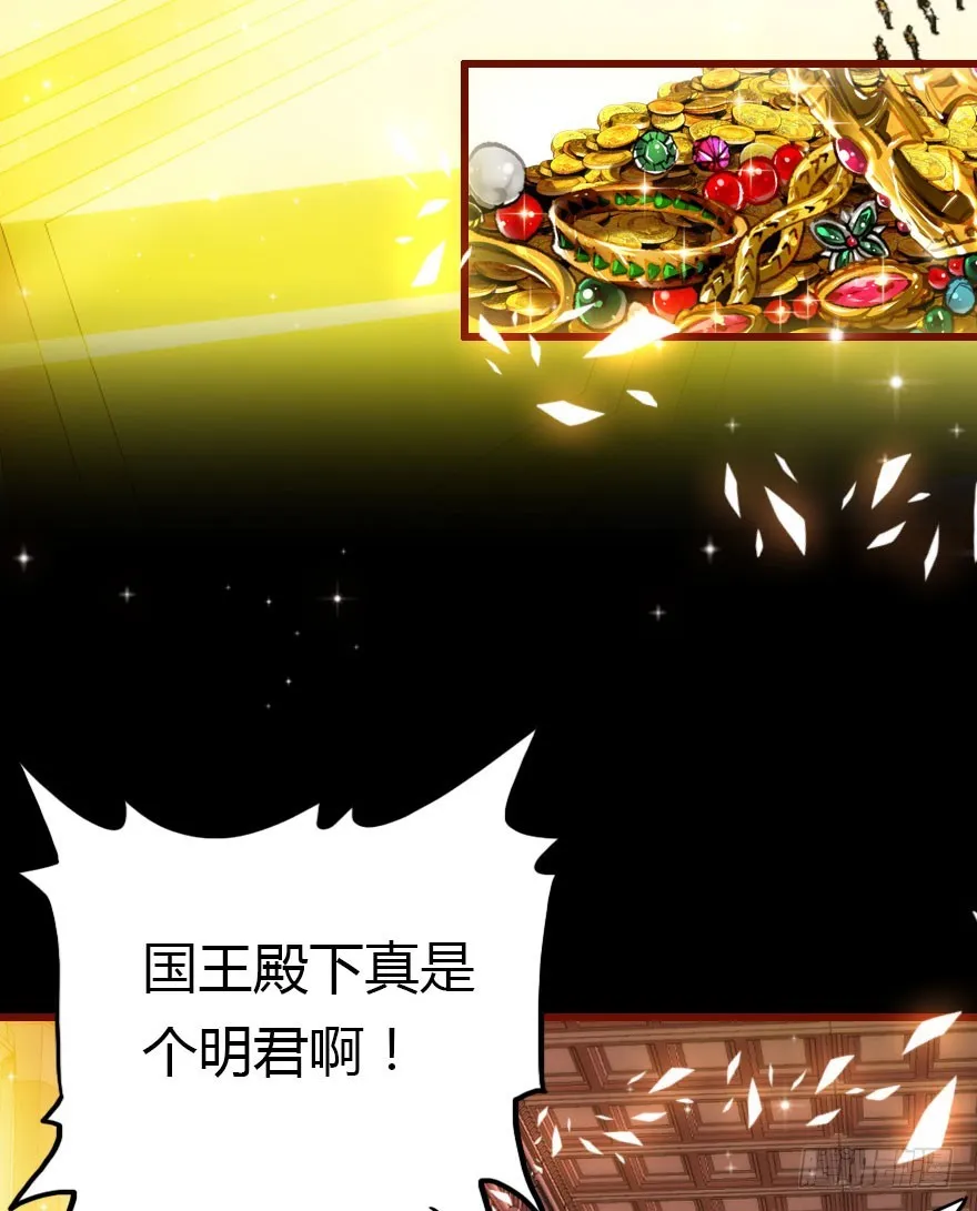 总有刁民想害朕 第7页