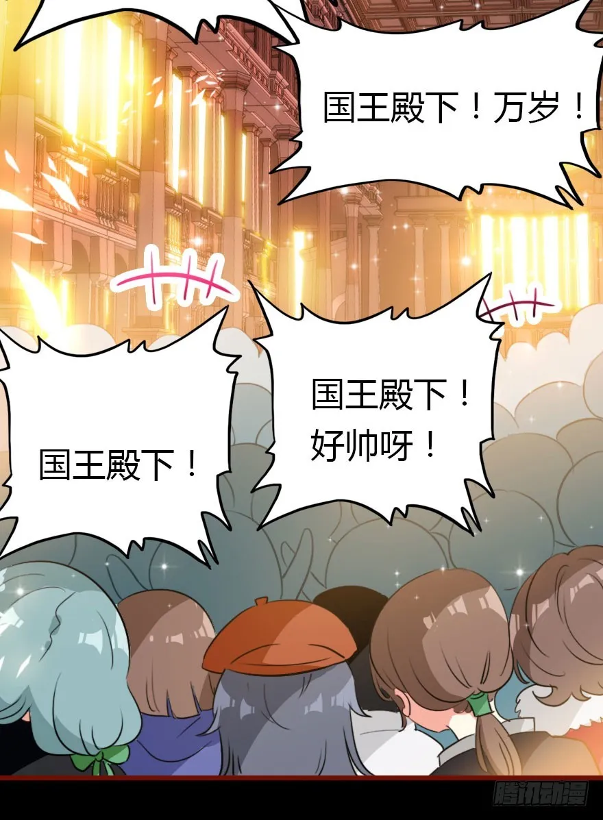 总有刁民想害朕 第8页