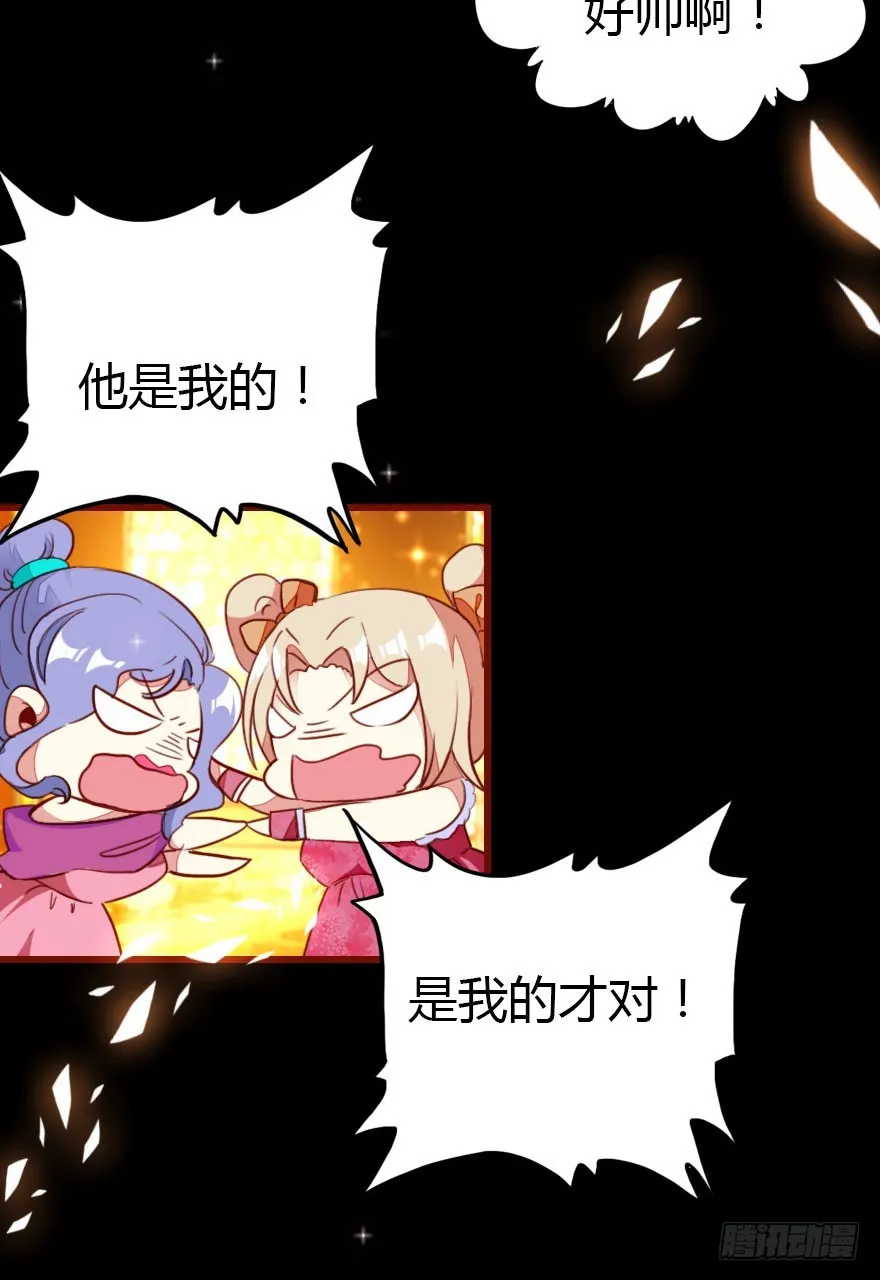 总有刁民想害朕 第10页