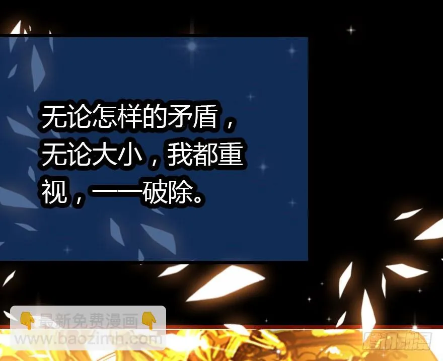 总有刁民想害朕 第11页